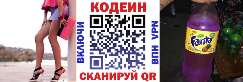 Codein напиток Lean (лин)  цены   Кизилюрт 
