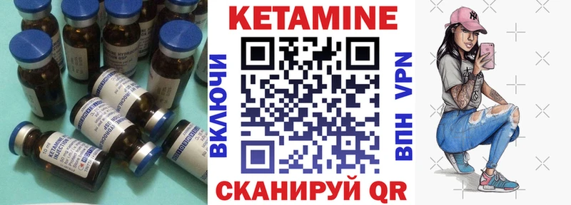 КЕТАМИН ketamine  купить   Кизилюрт 