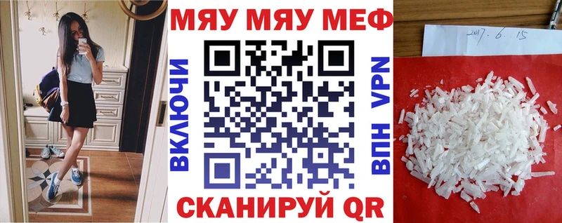KRAKEN как войти  даркнет сайт  Кизилюрт  МЯУ-МЯУ мука 
